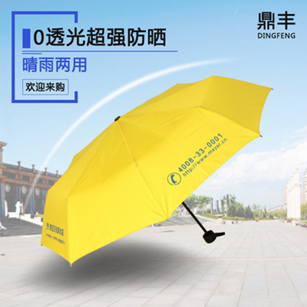 九合傘/廣告?zhèn)闵a(chǎn)/共享雨傘/共享雨傘供應商/共享雨傘訂制/晴雨傘