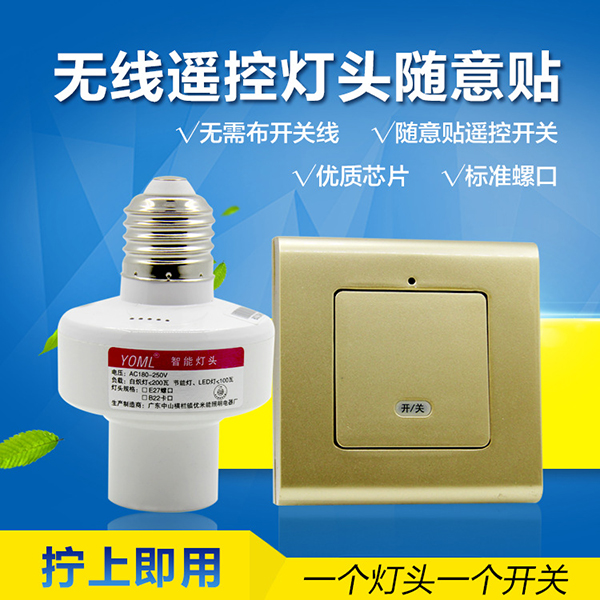 節(jié)能燈電燈遙控器