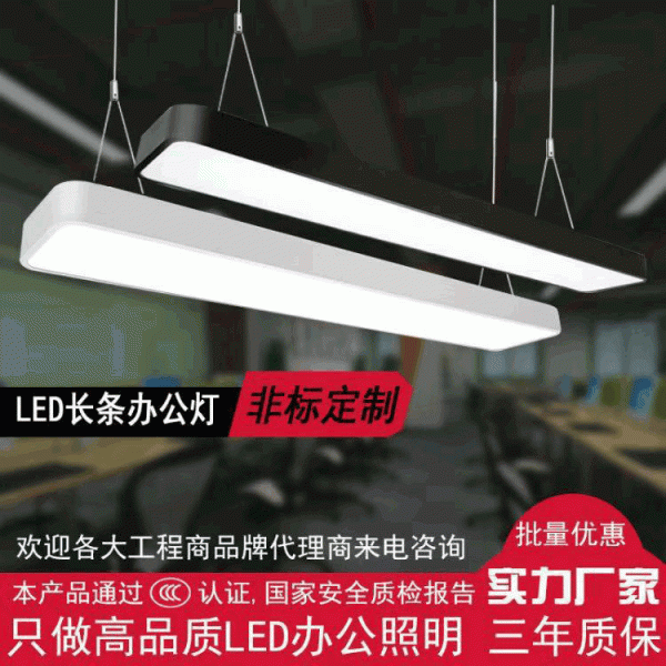 教室長(zhǎng)方形方通燈吸頂led吊線(xiàn)燈